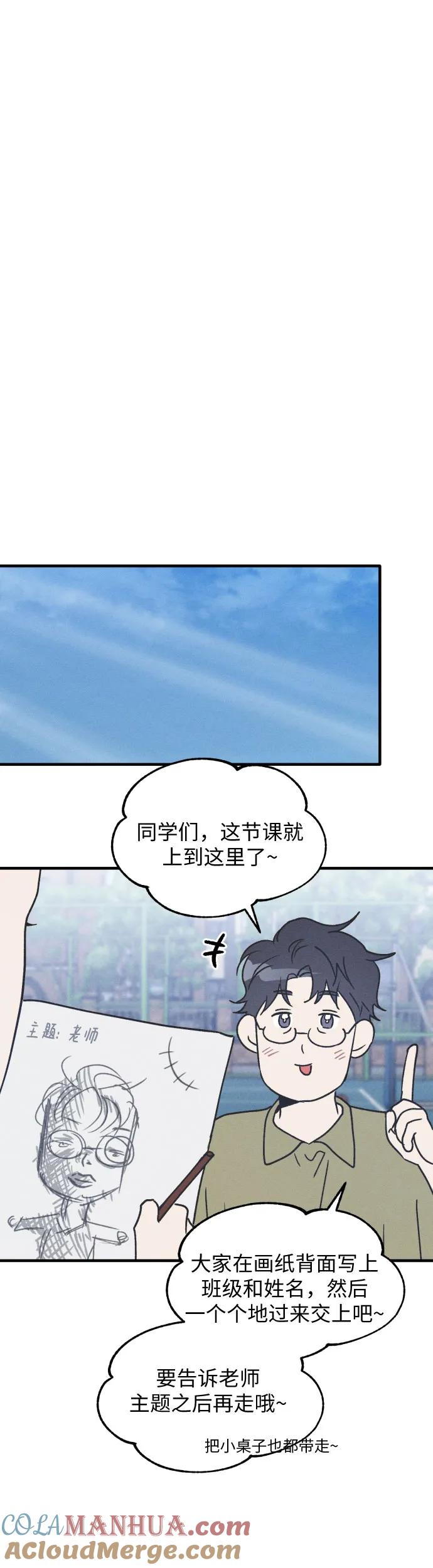 男闺蜜准则 - 第16话 - 第15张图