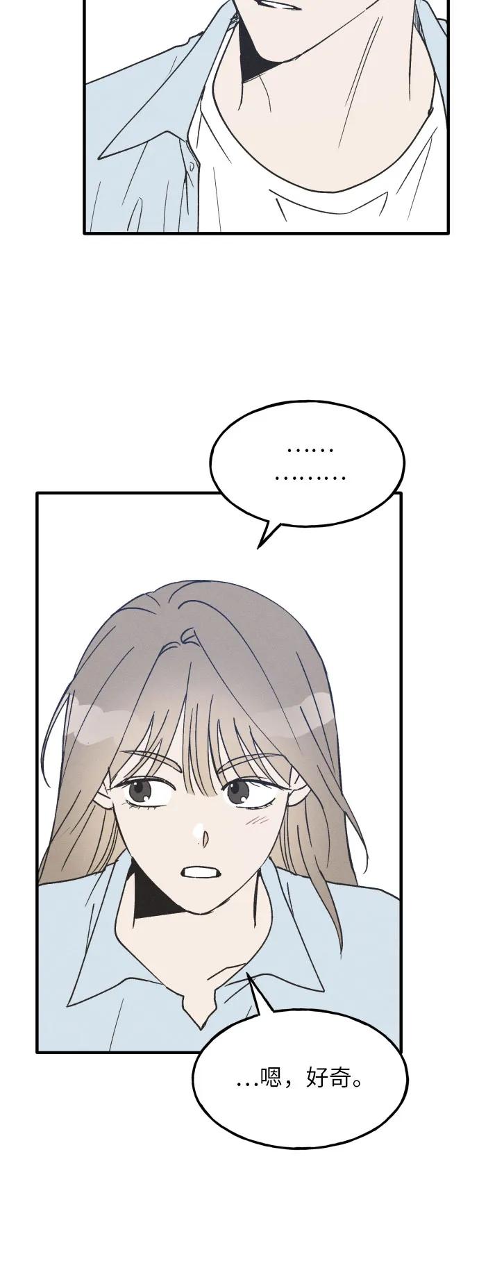 男闺蜜准则 - 第16话 - 第6张图