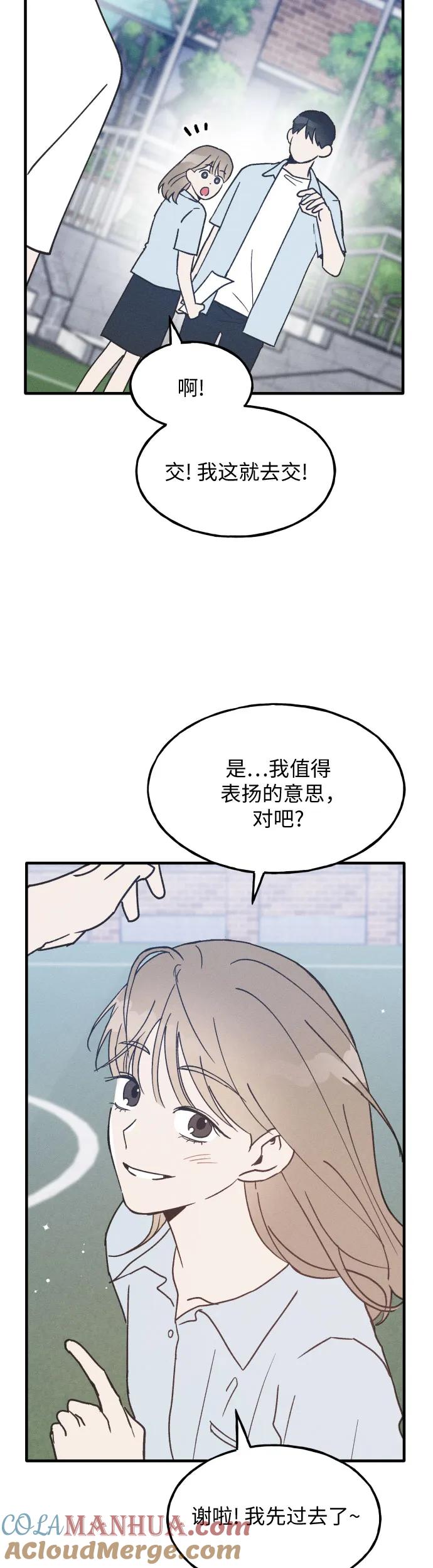 男闺蜜准则 - 第16话 - 第35张图