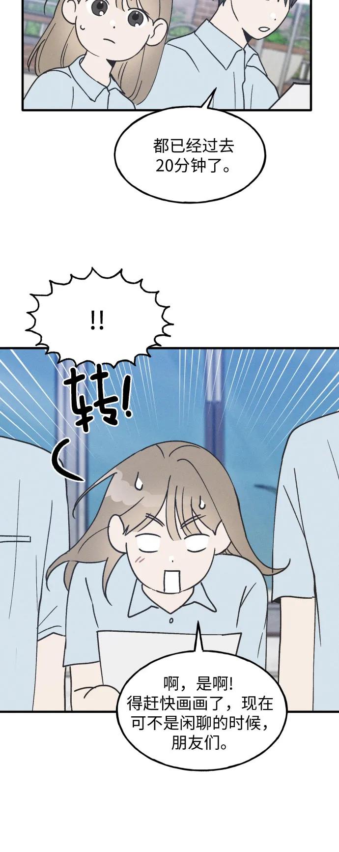 男闺蜜准则 - 第16话 - 第10张图