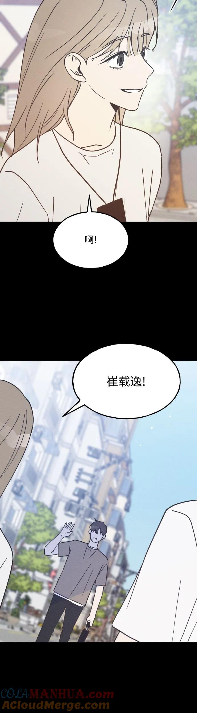 男闺蜜准则 - 第17话 李书贤的准则 - 第37张图