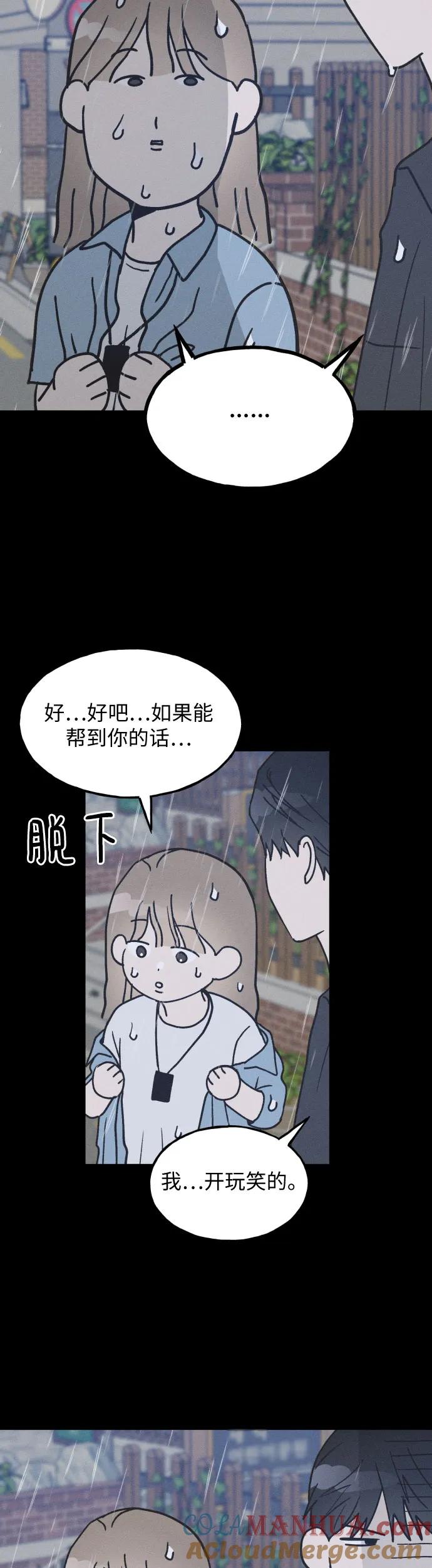 男闺蜜准则 - 第17话 李书贤的准则 - 第25张图