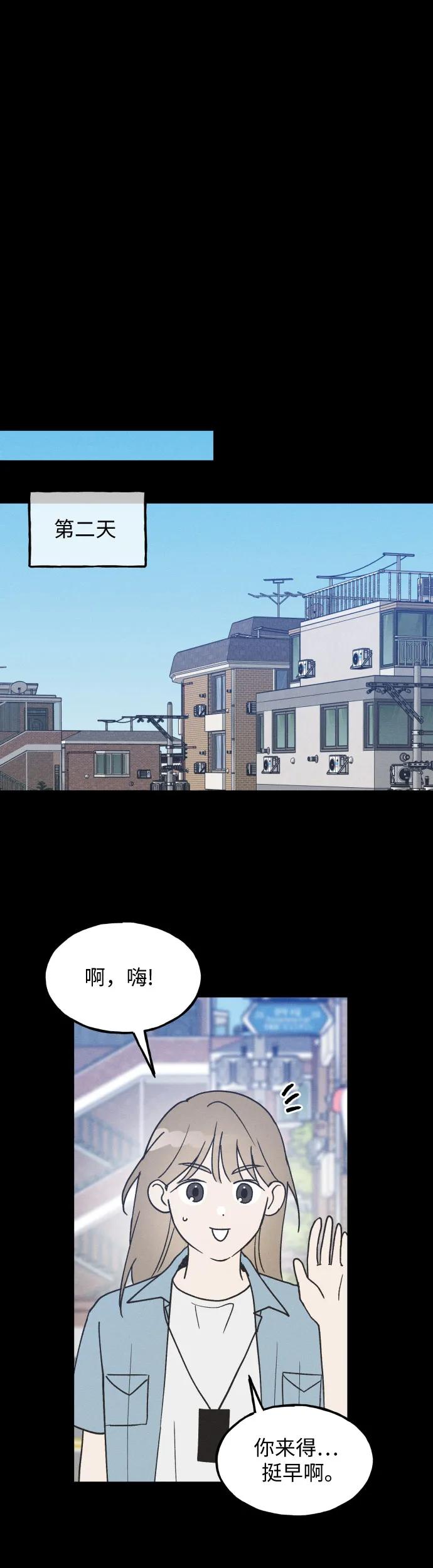 男闺蜜准则 - 第17话 李书贤的准则 - 第20张图