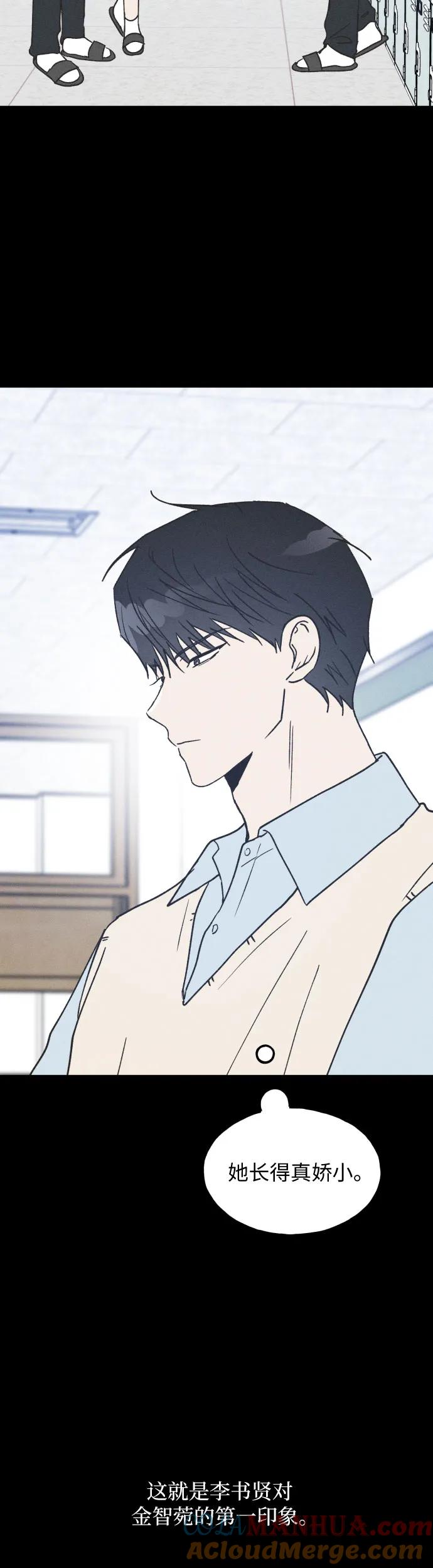 男闺蜜准则 - 第17话 李书贤的准则 - 第10张图