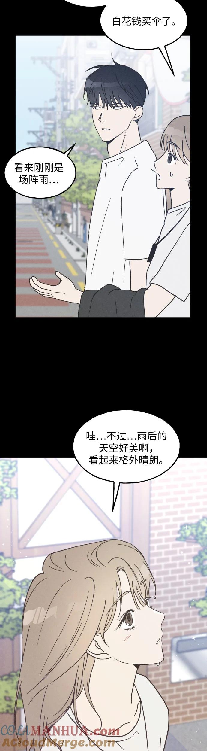 男闺蜜准则 - 第17话 李书贤的准则 - 第34张图