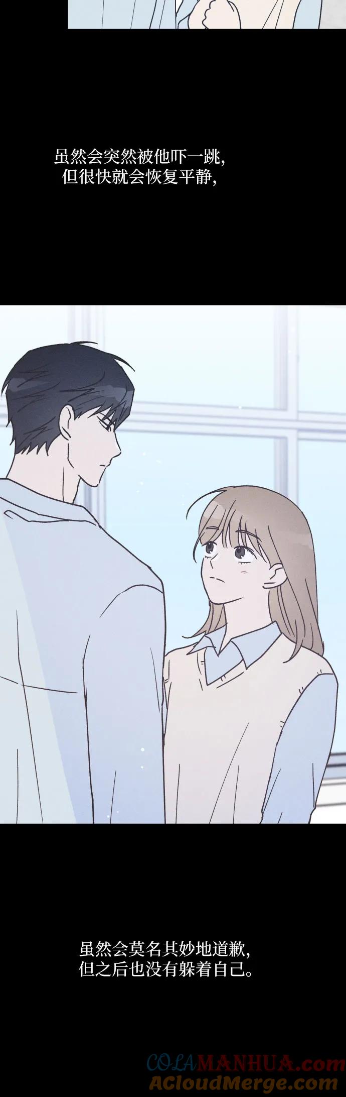 男闺蜜准则 - 第17话 李书贤的准则 - 第16张图