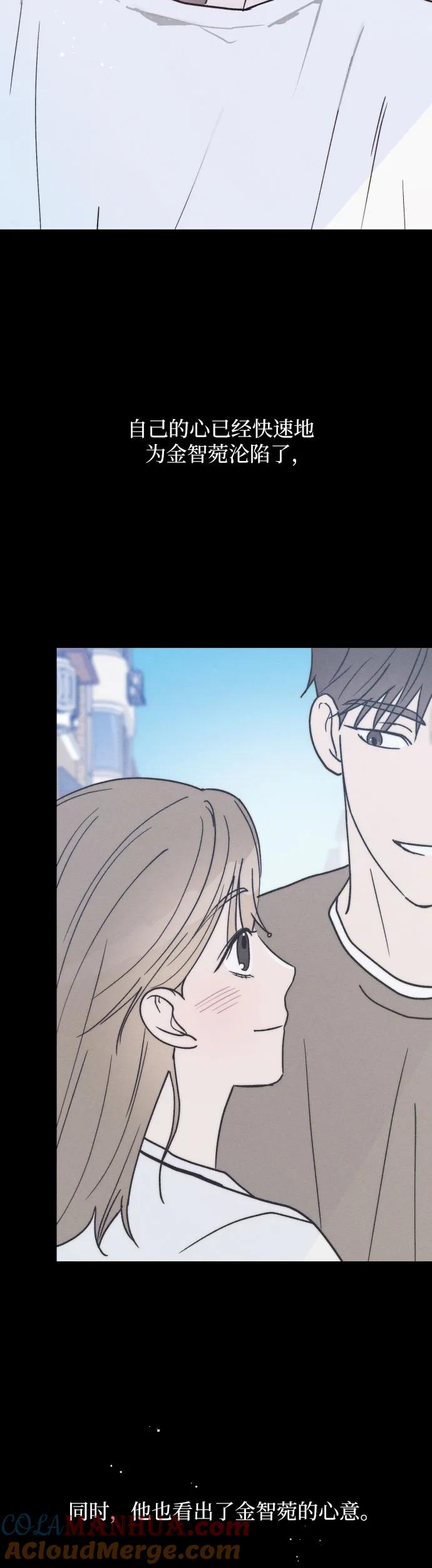 男闺蜜准则 - 第17话 李书贤的准则 - 第40张图