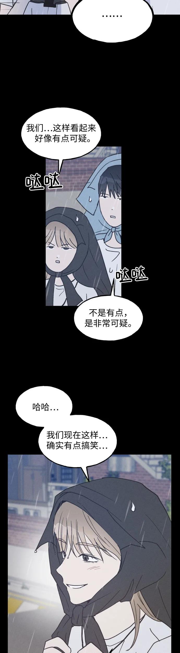 男闺蜜准则 - 第17话 李书贤的准则 - 第30张图