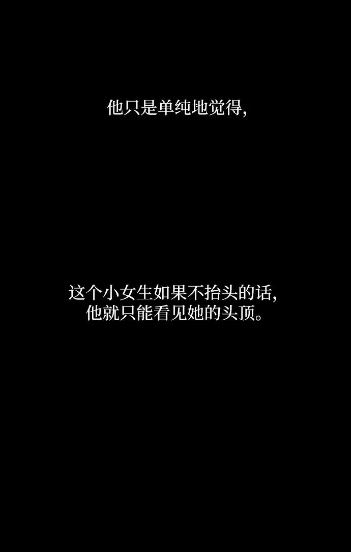 男闺蜜准则 - 第17话 李书贤的准则 - 第11张图