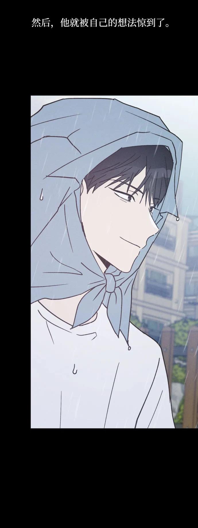 男闺蜜准则 - 第17话 李书贤的准则 - 第32张图