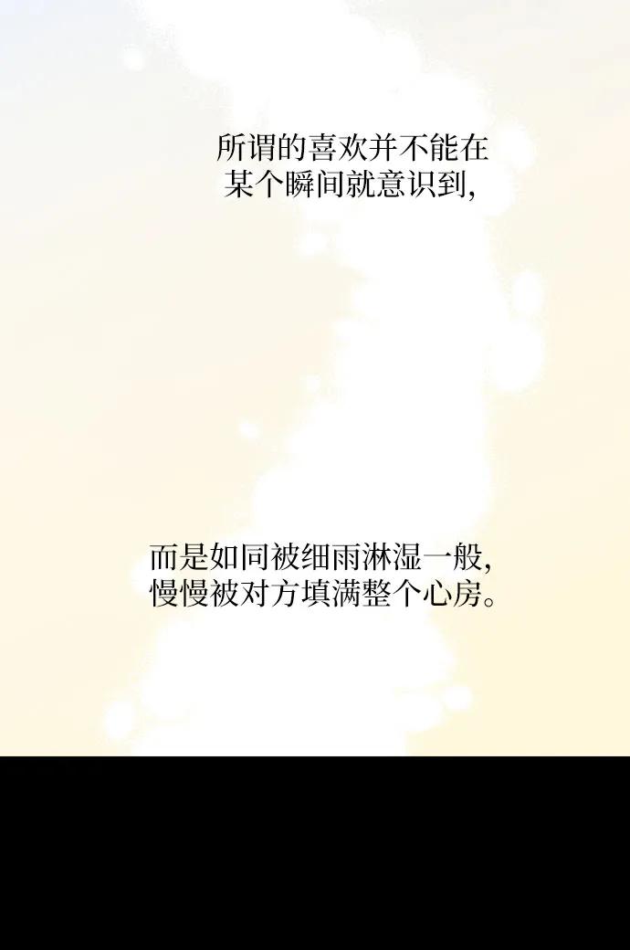 男闺蜜准则 - 第17话 李书贤的准则 - 第6张图