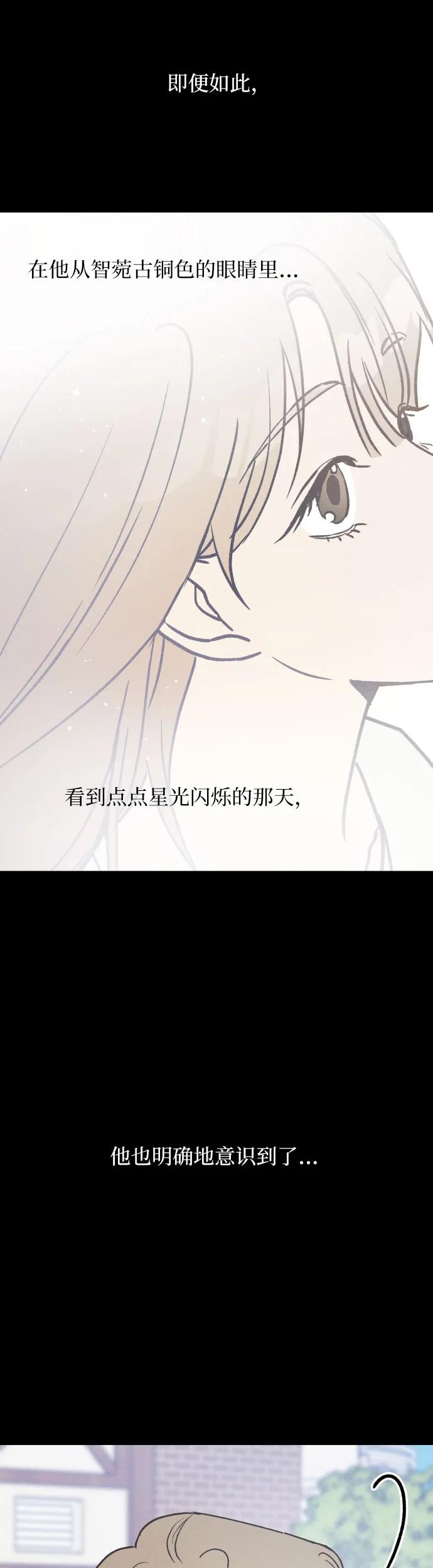 男闺蜜准则 - 第17话 李书贤的准则 - 第36张图