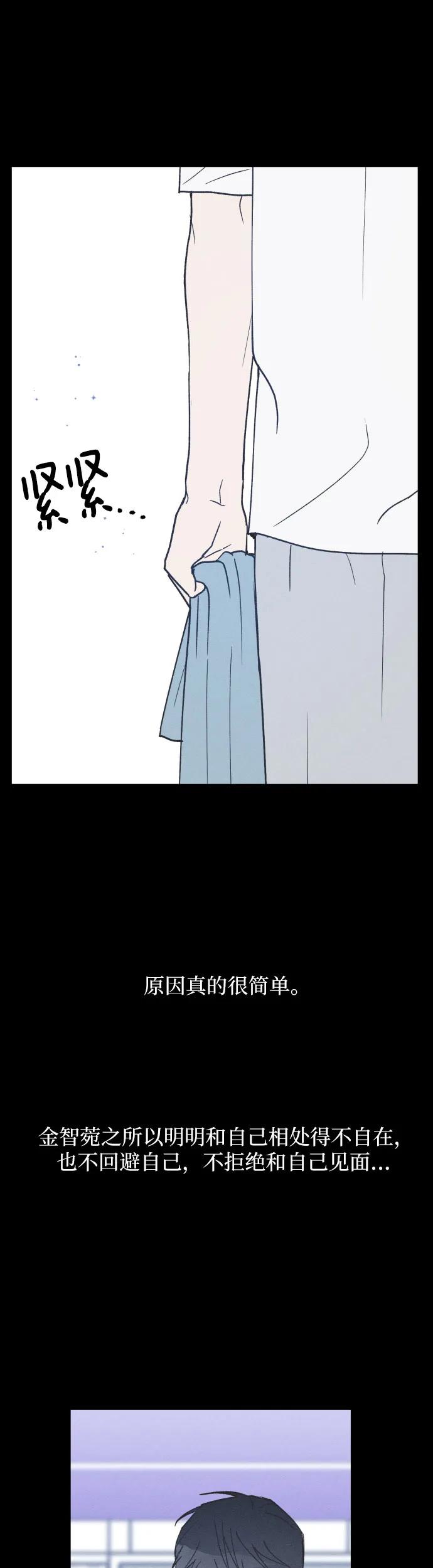 男闺蜜准则 - 第17话 李书贤的准则 - 第41张图