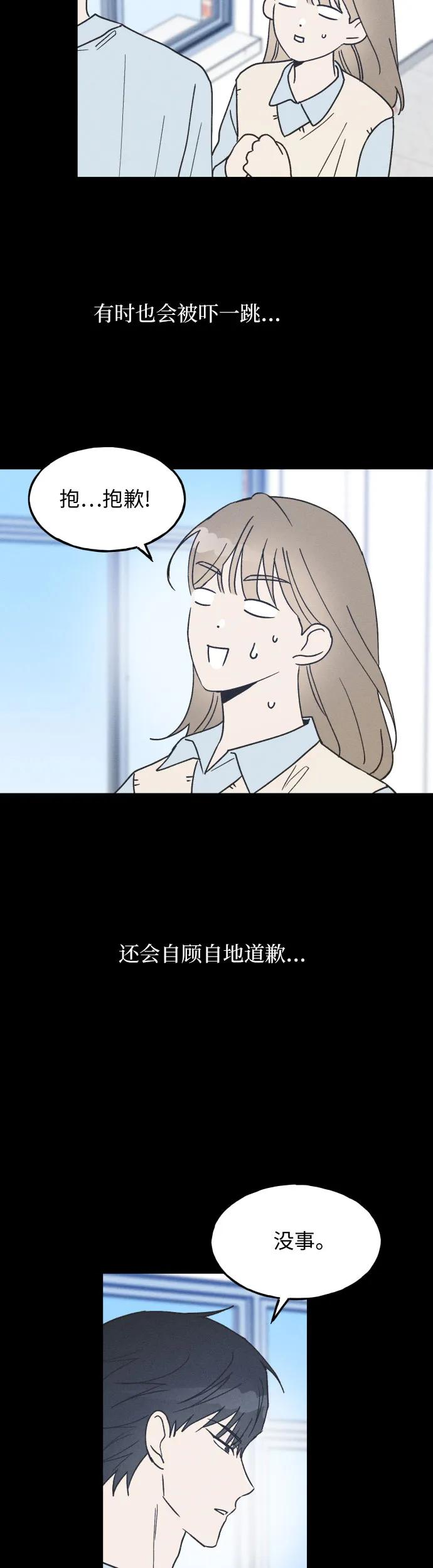 男闺蜜准则 - 第17话 李书贤的准则 - 第14张图