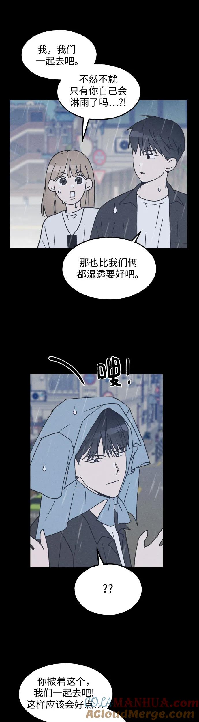 男闺蜜准则 - 第17话 李书贤的准则 - 第28张图