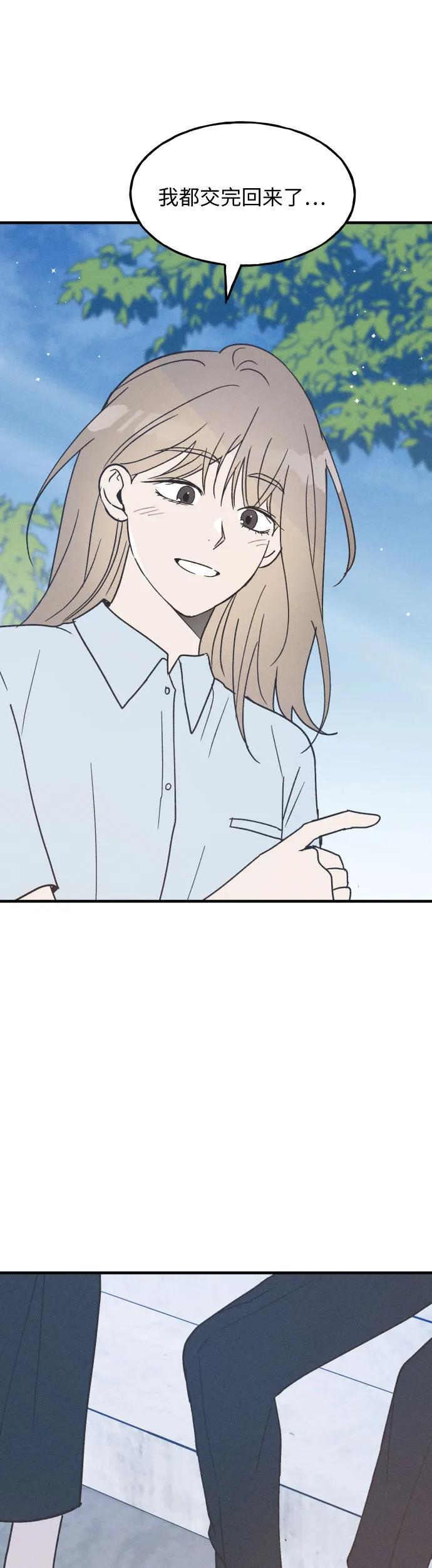 男闺蜜准则 - 第17话 李书贤的准则 - 第50张图