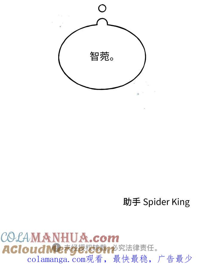 男闺蜜准则 - 第17话 李书贤的准则 - 第52张图