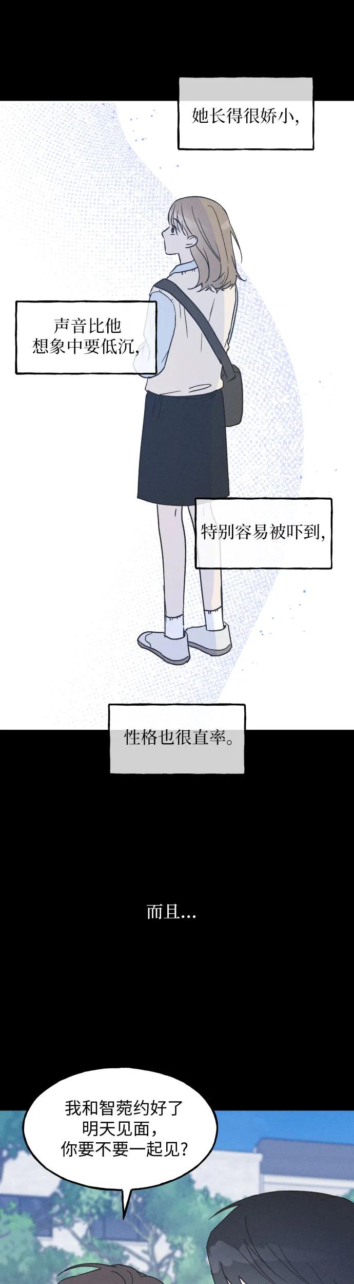 男闺蜜准则 - 第17话 李书贤的准则 - 第17张图