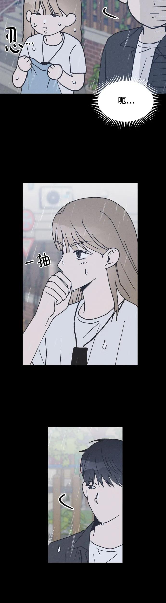 男闺蜜准则 - 第17话 李书贤的准则 - 第26张图