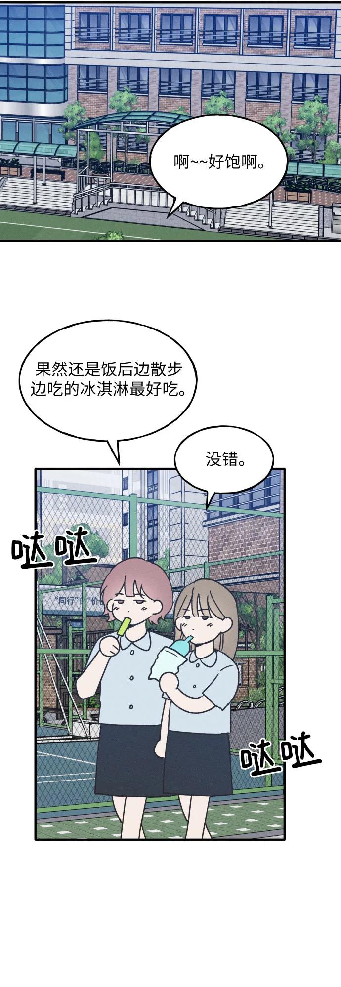 男闺蜜准则 - 第18话 - 第22张图