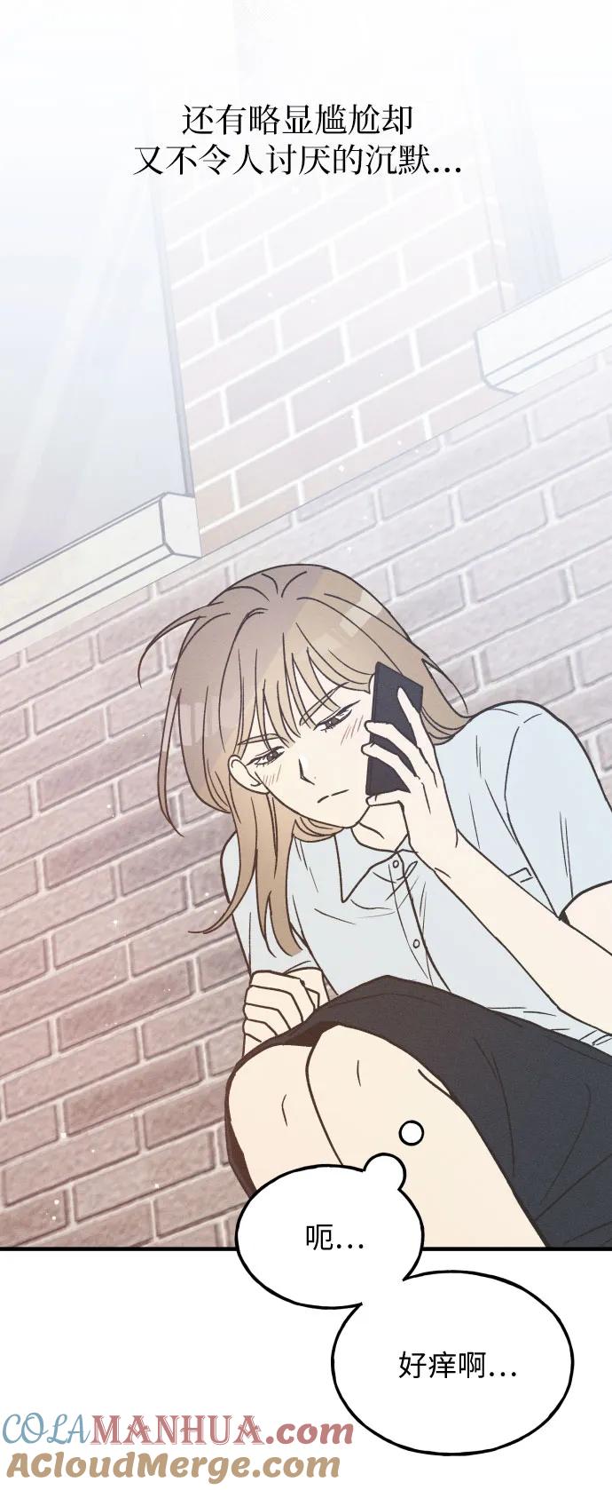 男闺蜜准则 - 第18话 - 第33张图