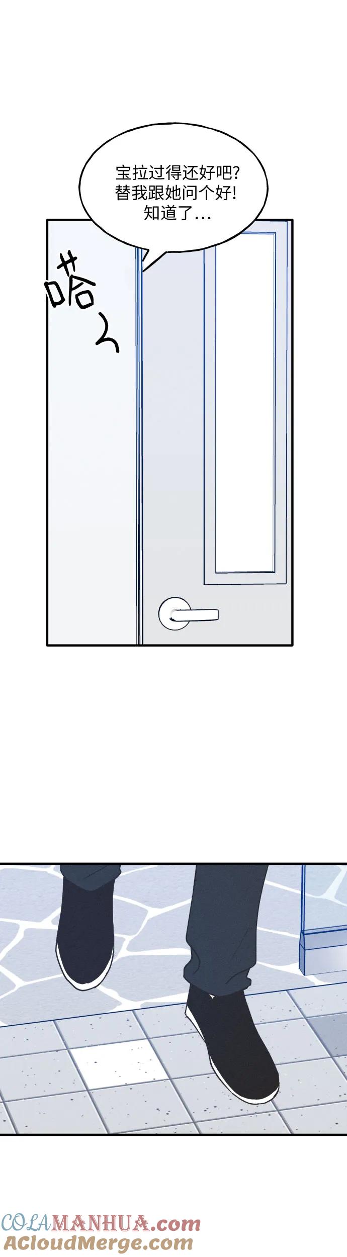 男闺蜜准则 - 第18话 - 第15张图