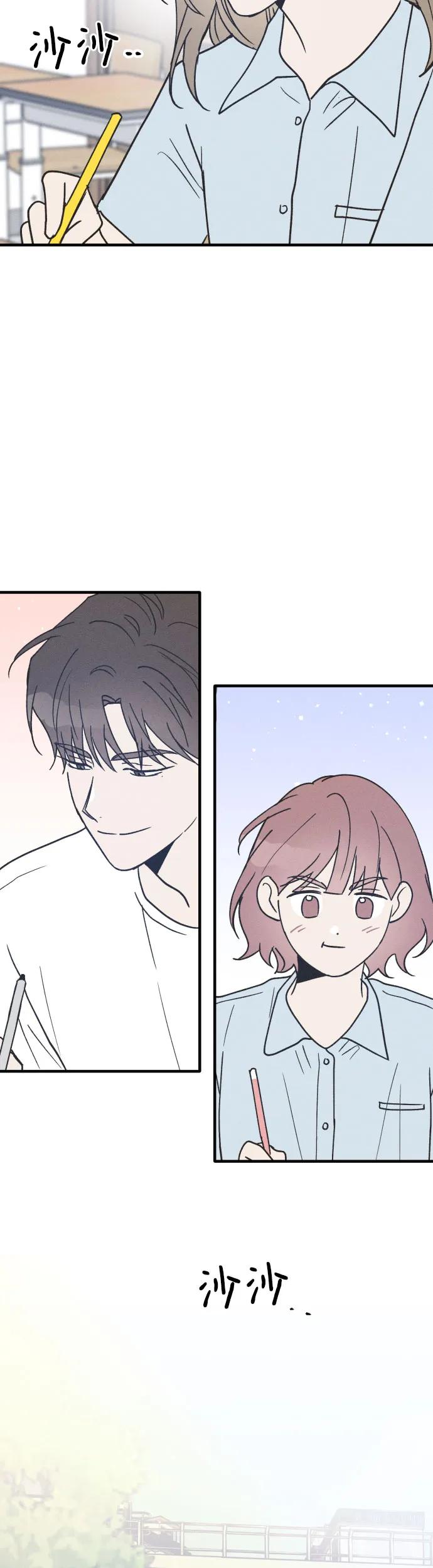 男闺蜜准则 - 第18话 - 第42张图