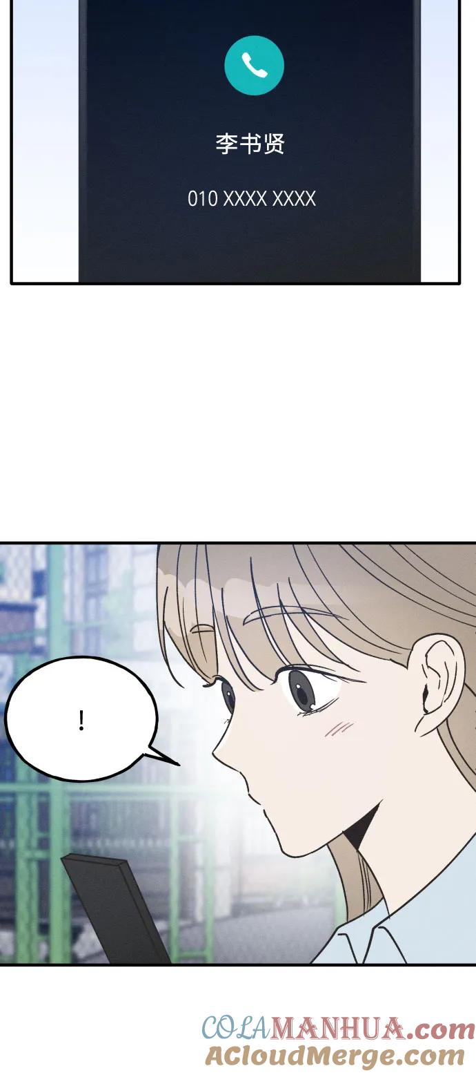 男闺蜜准则 - 第18话 - 第27张图