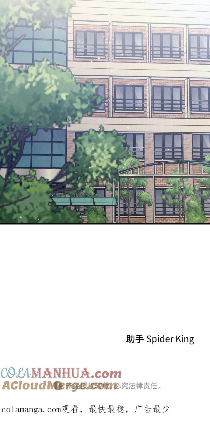 男闺蜜准则 - 第18话 - 第43张图