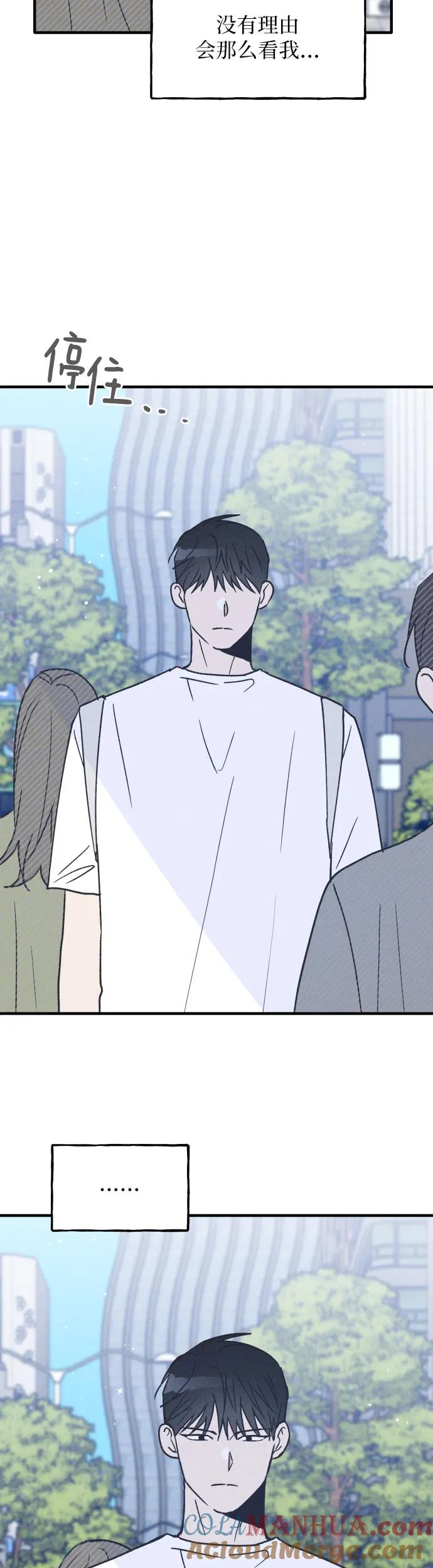 男闺蜜准则 - 第18话 - 第17张图