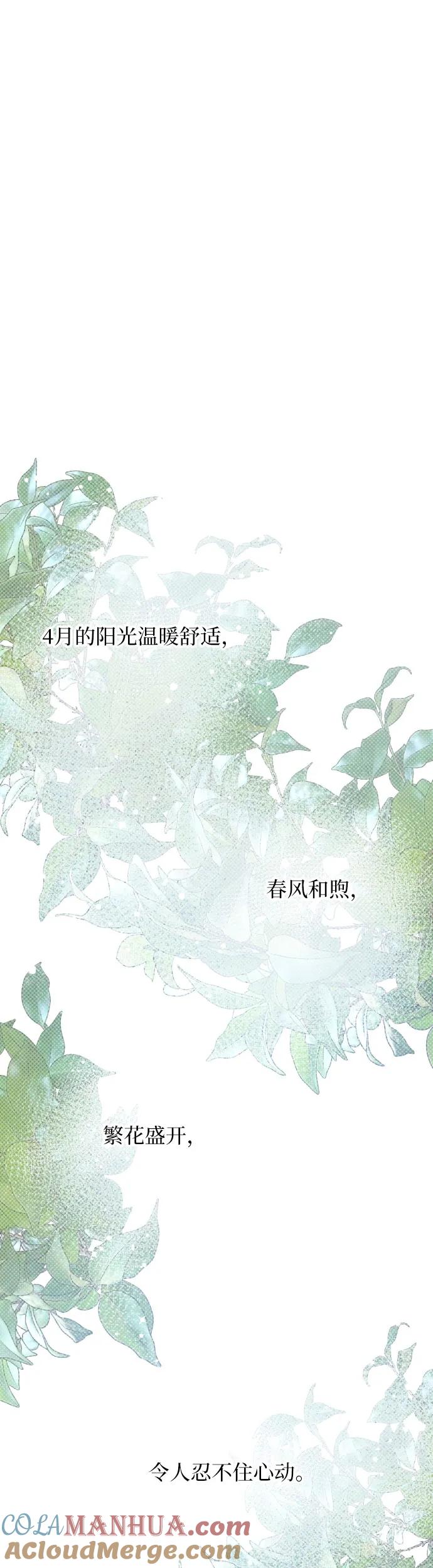 男闺蜜准则 - 第1话 - 第19张图