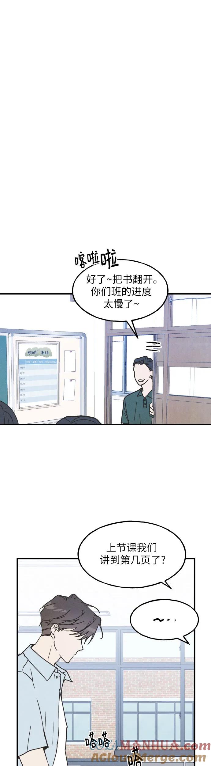 男闺蜜准则 - 第1话 - 第37张图