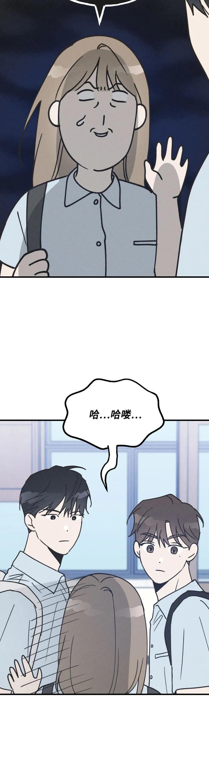 男闺蜜准则 - 第19话 - 第30张图