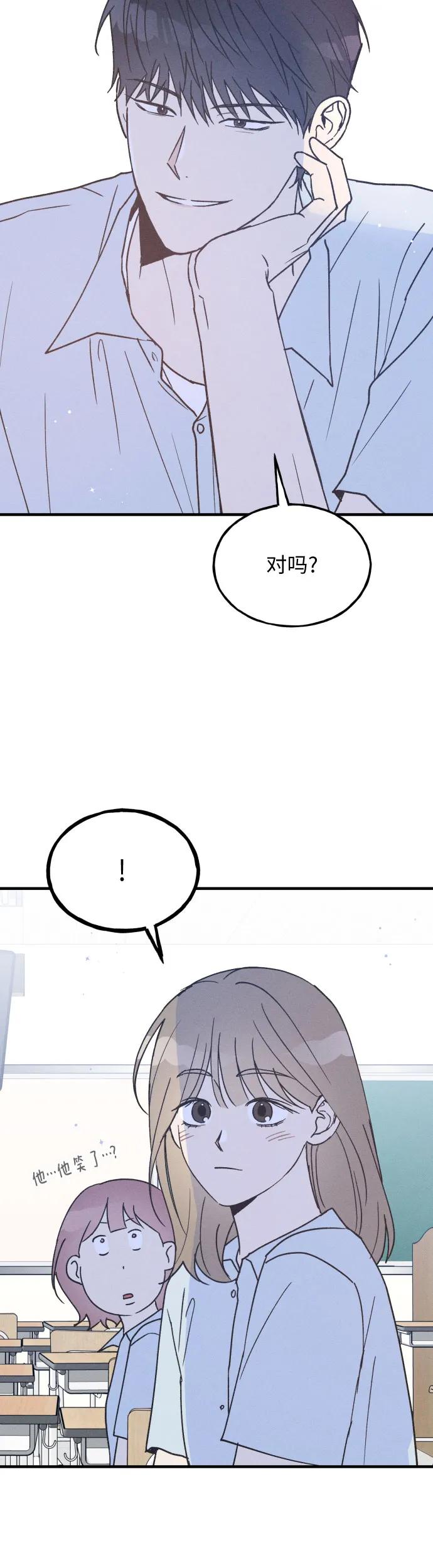 男闺蜜准则 - 第19话 - 第41张图