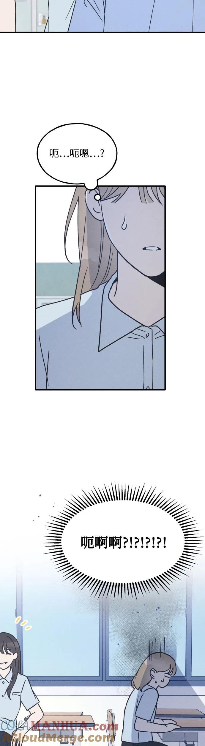 男闺蜜准则 - 第19话 - 第10张图