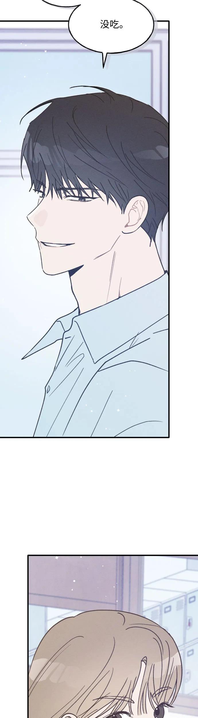 男闺蜜准则 - 第19话 - 第47张图