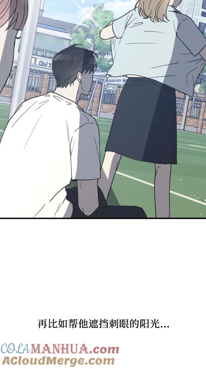 男闺蜜准则 - 第20话 - 第13张图