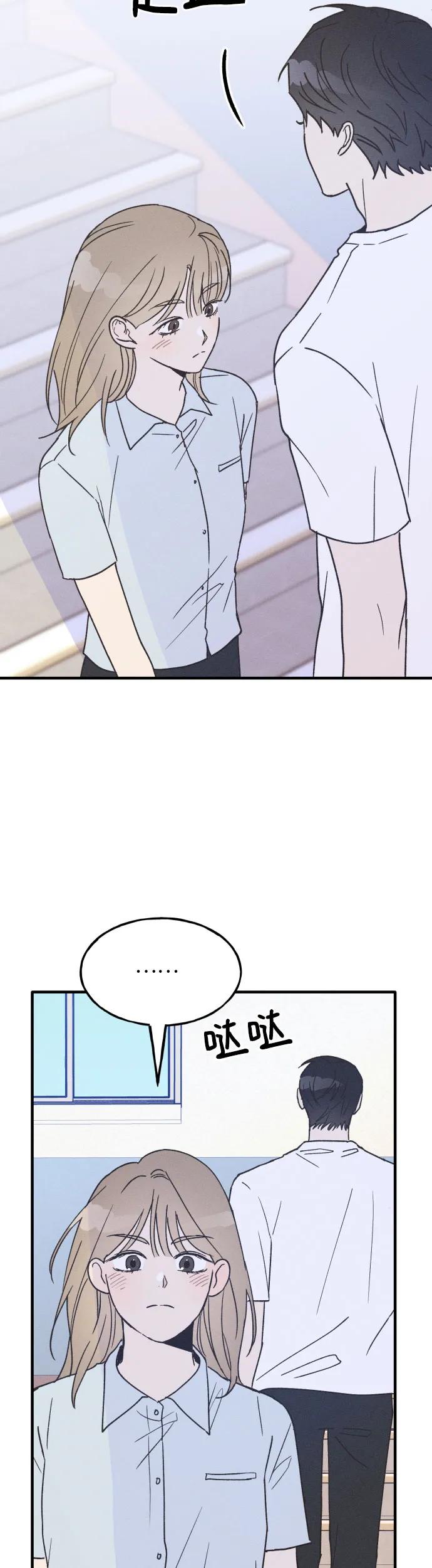 男闺蜜准则 - 第20话 - 第39张图