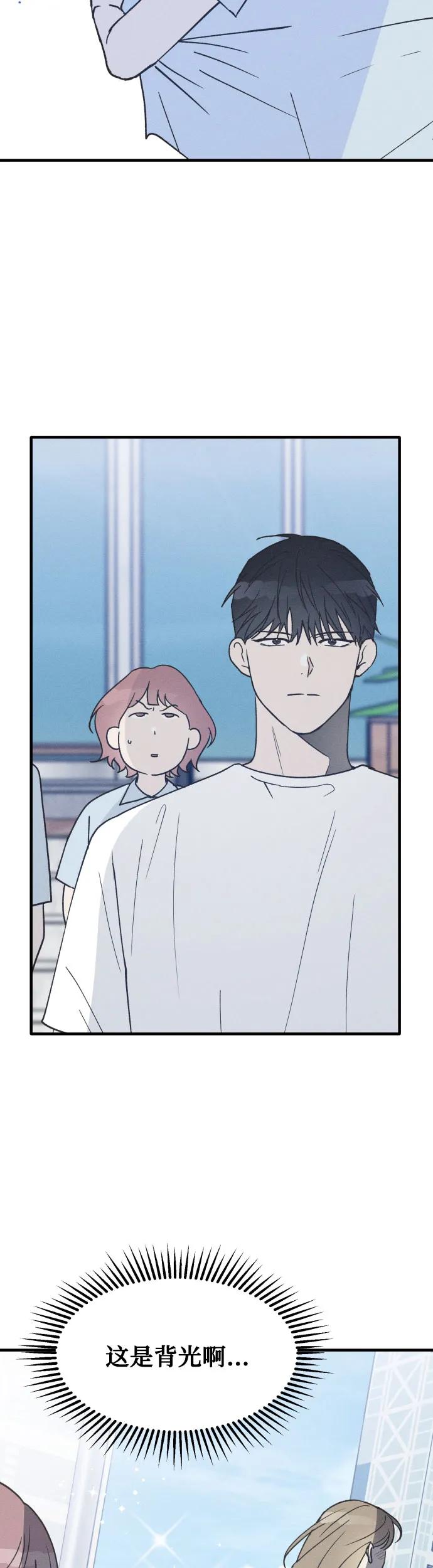 男闺蜜准则 - 第20话 - 第12张图