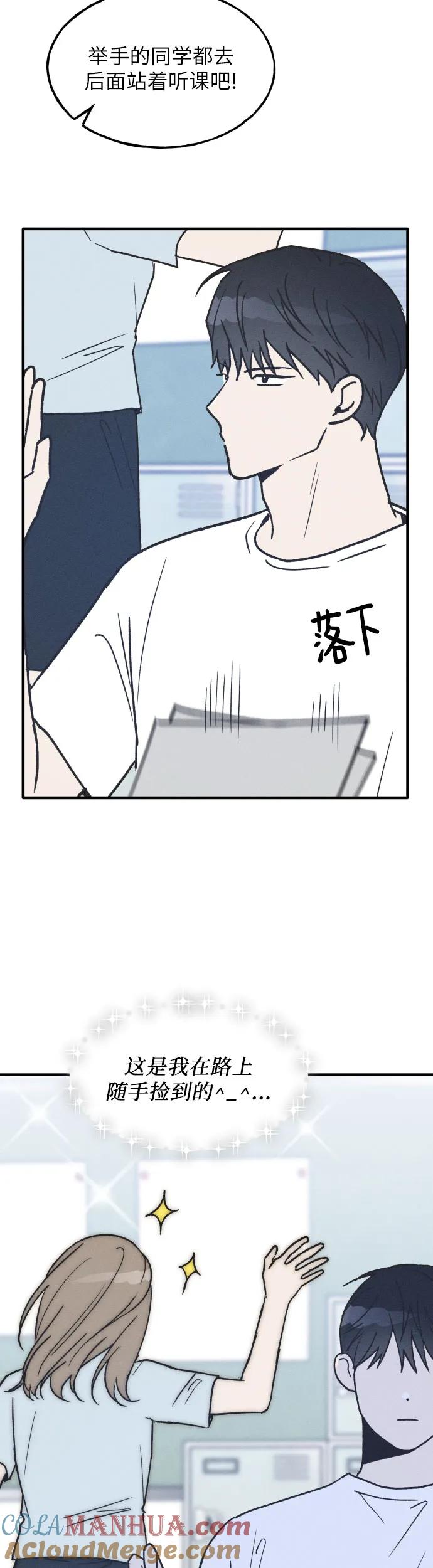 男闺蜜准则 - 第20话 - 第10张图