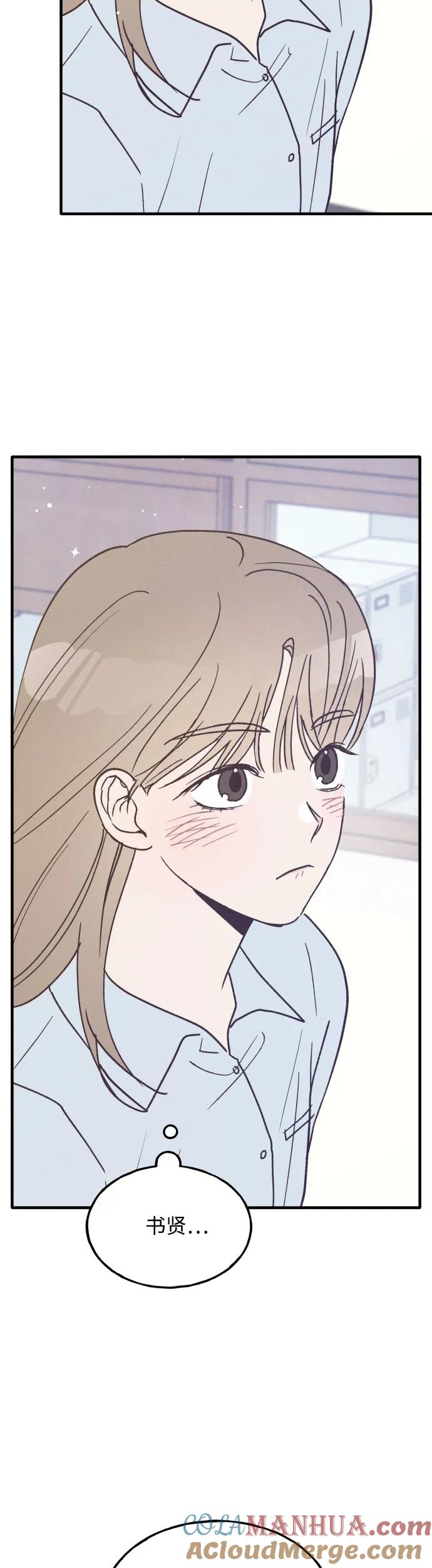 男闺蜜准则 - 第20话 - 第4张图