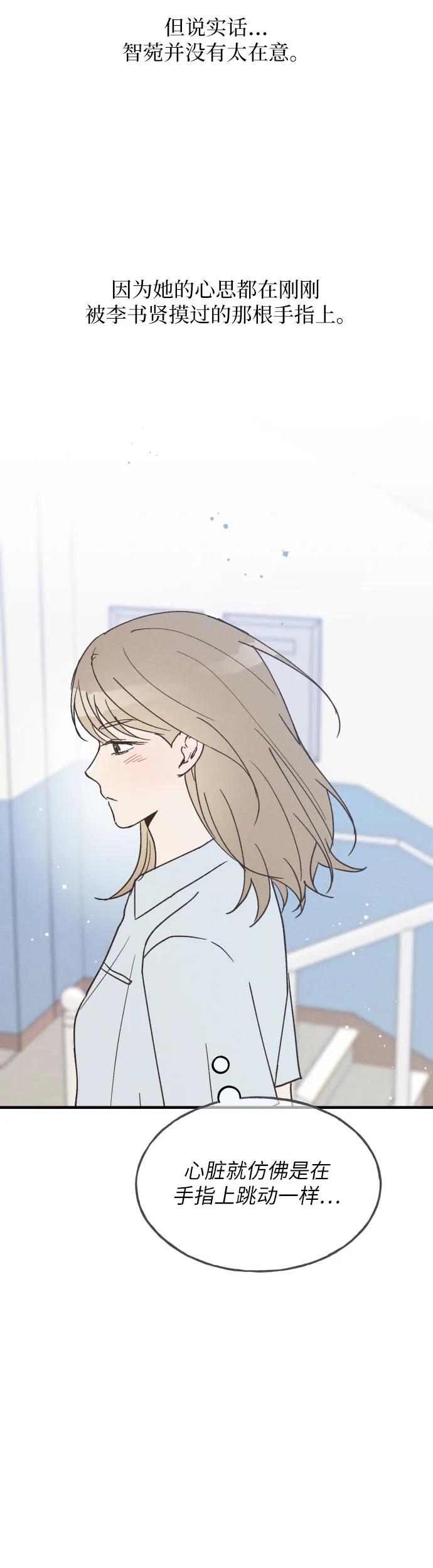 男闺蜜准则 - 第20话 - 第44张图