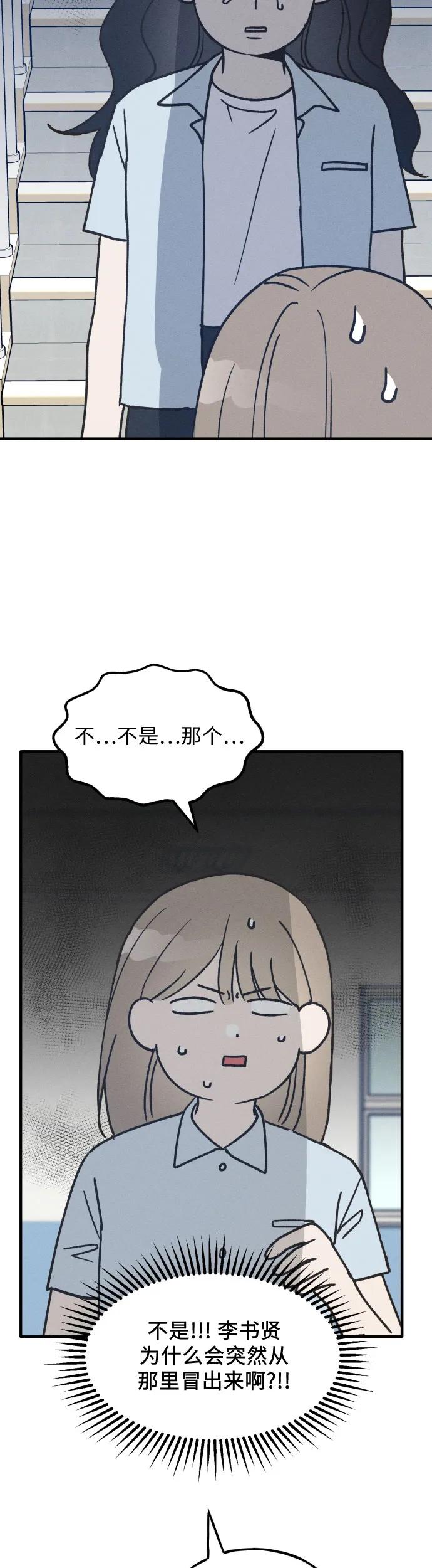 男闺蜜准则 - 第20话 - 第27张图