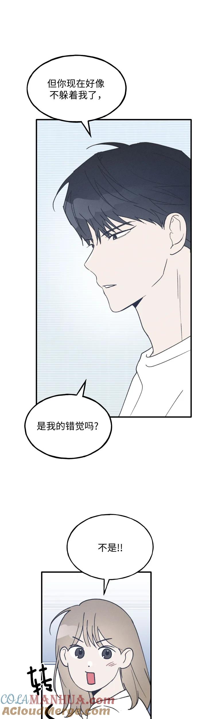 男闺蜜准则 - 第21话 - 第31张图