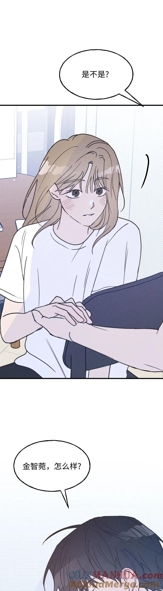 男闺蜜准则 - 第21话 - 第39张图