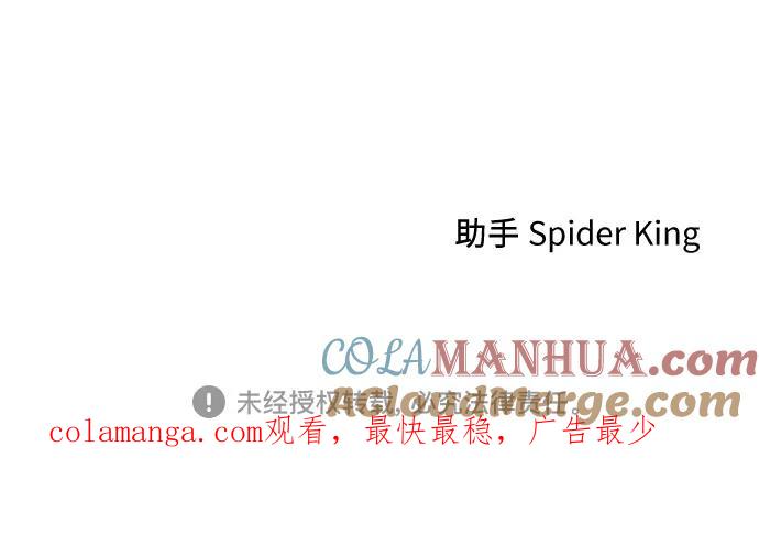 男闺蜜准则 - 第22话 - 第52张图