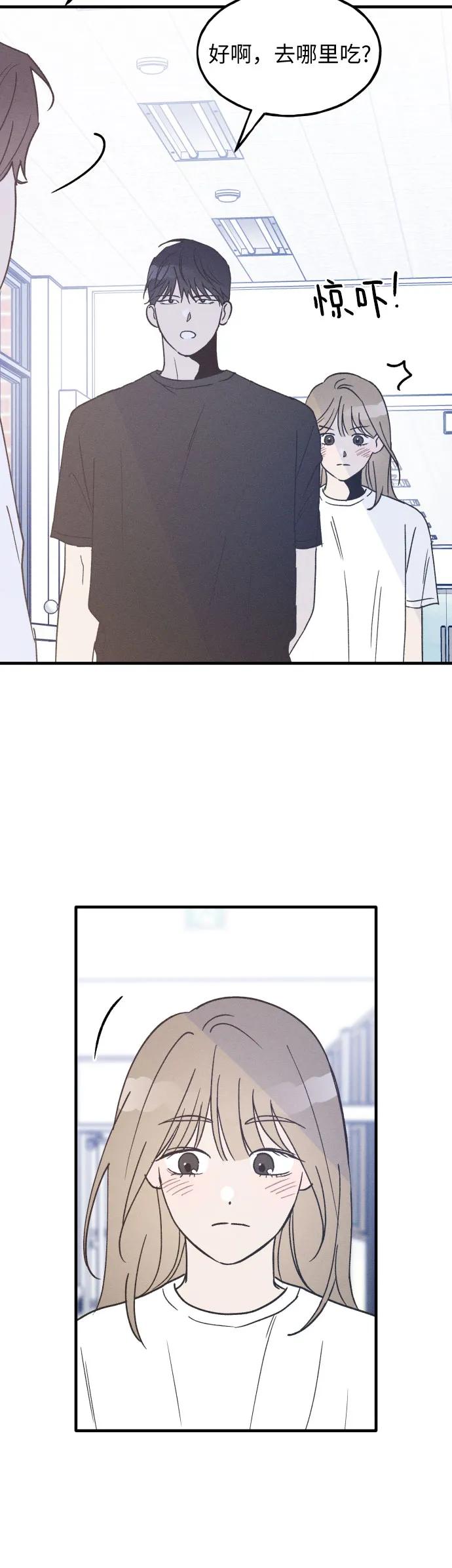 男闺蜜准则 - 第22话 - 第45张图