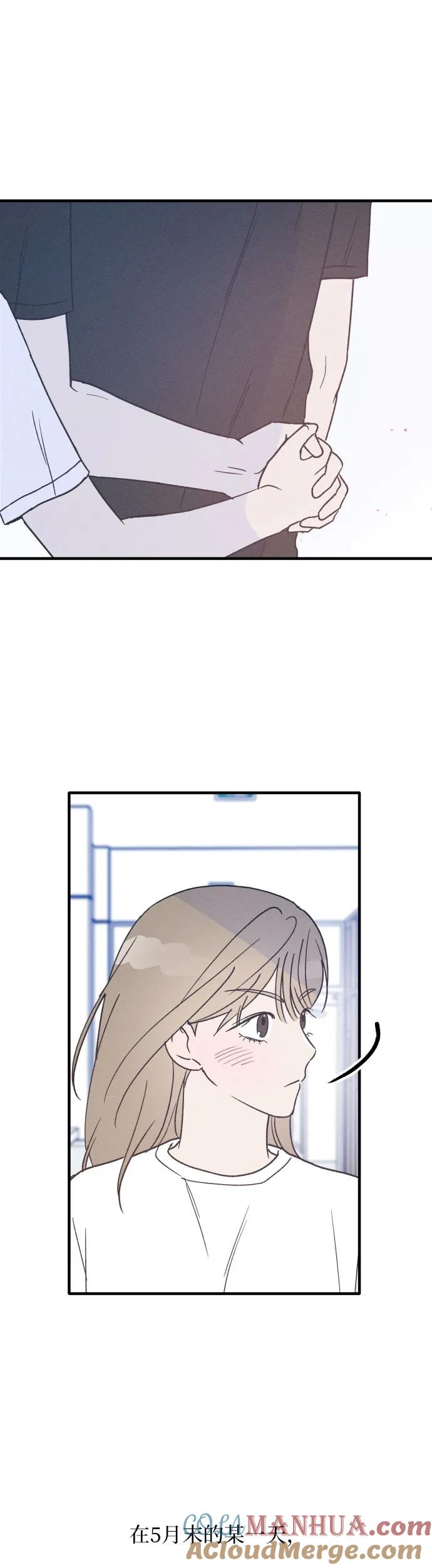 男闺蜜准则 - 第22话 - 第46张图