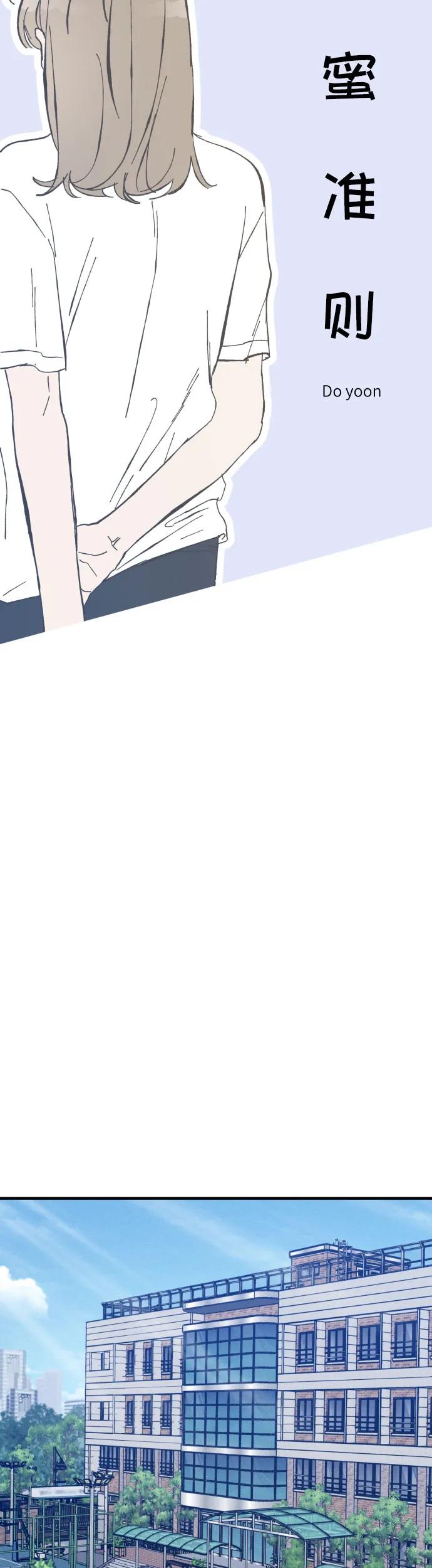 男闺蜜准则 - 第22话 - 第30张图