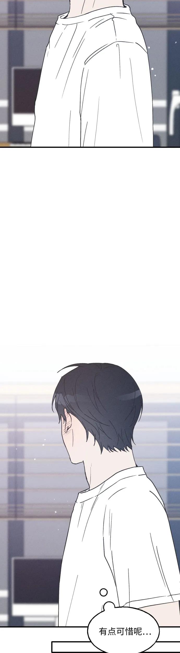 男闺蜜准则 - 第22话 - 第8张图